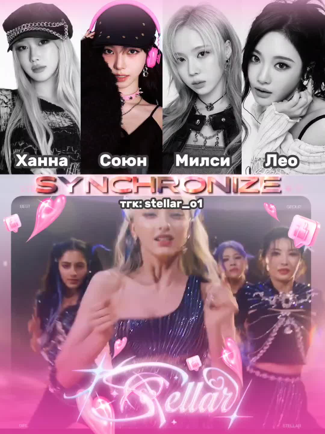 @STELLAR