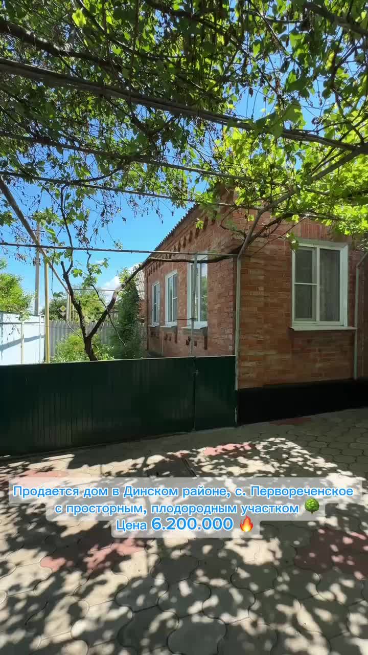 @НЕДВИЖИМОСТЬ В ДИНСКОМ РАЙОНЕ
