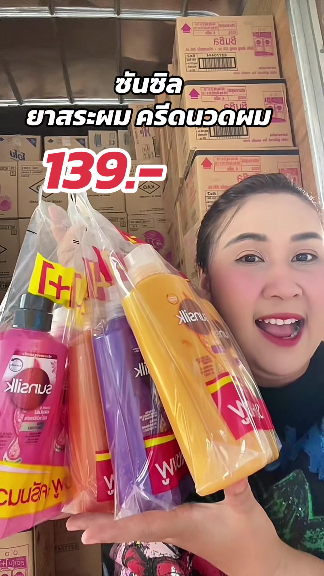 @ธิดา ค้าส่ง88