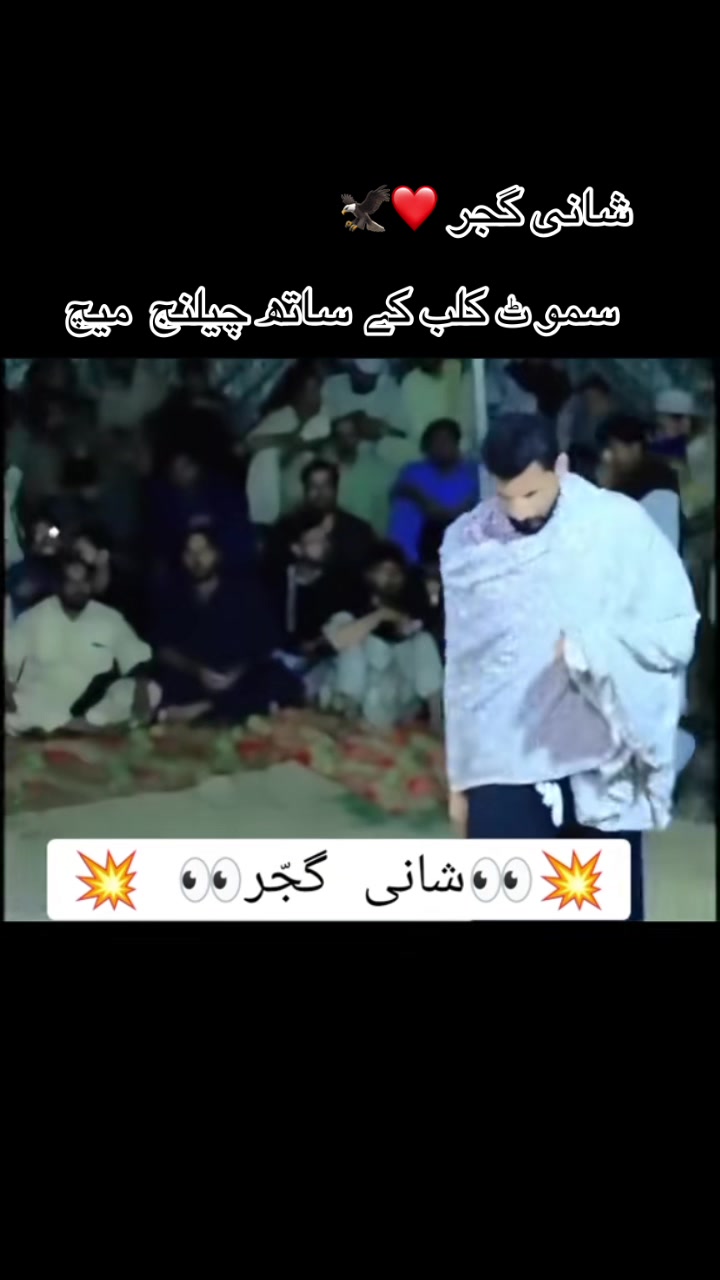 @شانی گجر🇪🇸