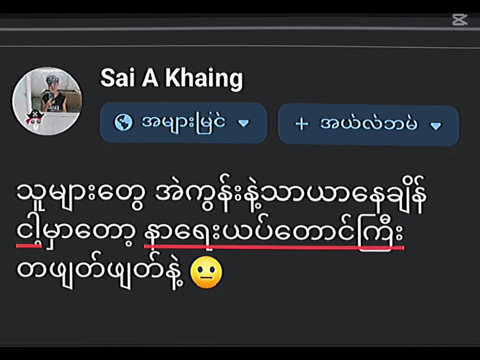@sai a khaing