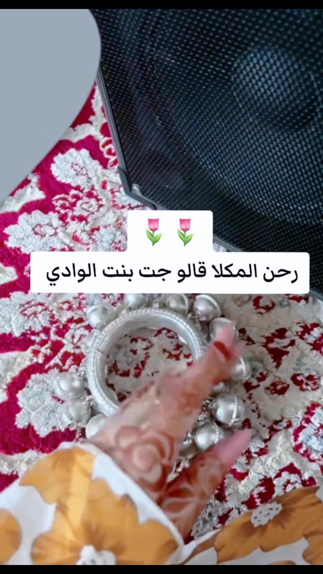 @بُعٍدً ِاِلِمُكًلِا۠ ٍش۠اًقَ❤