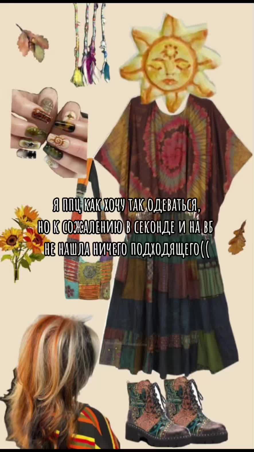 @⛤᛭Айро Паника᛭⛤    @