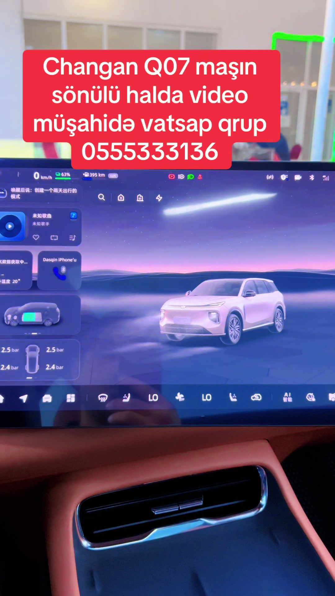 @changan_q07_qrup