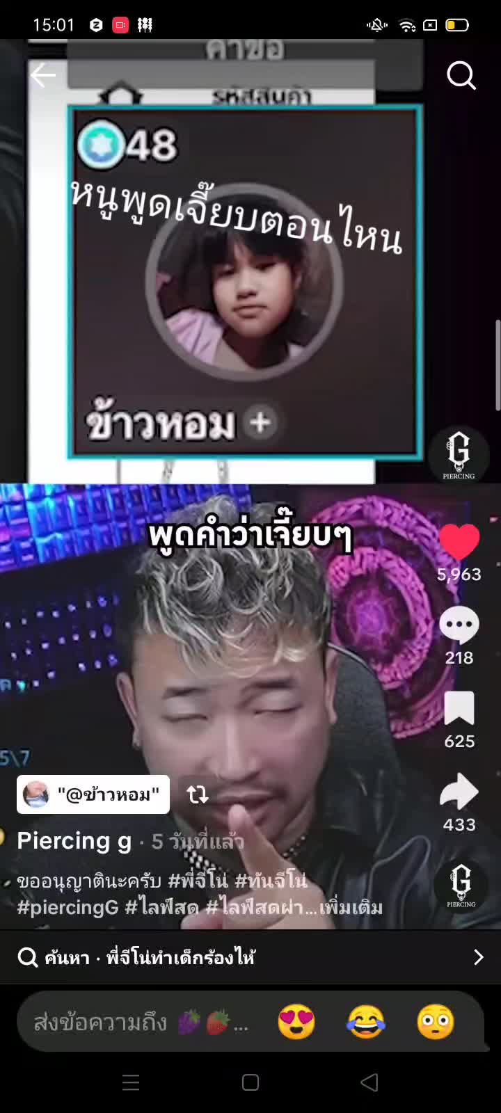 @ข้าวหอมไง