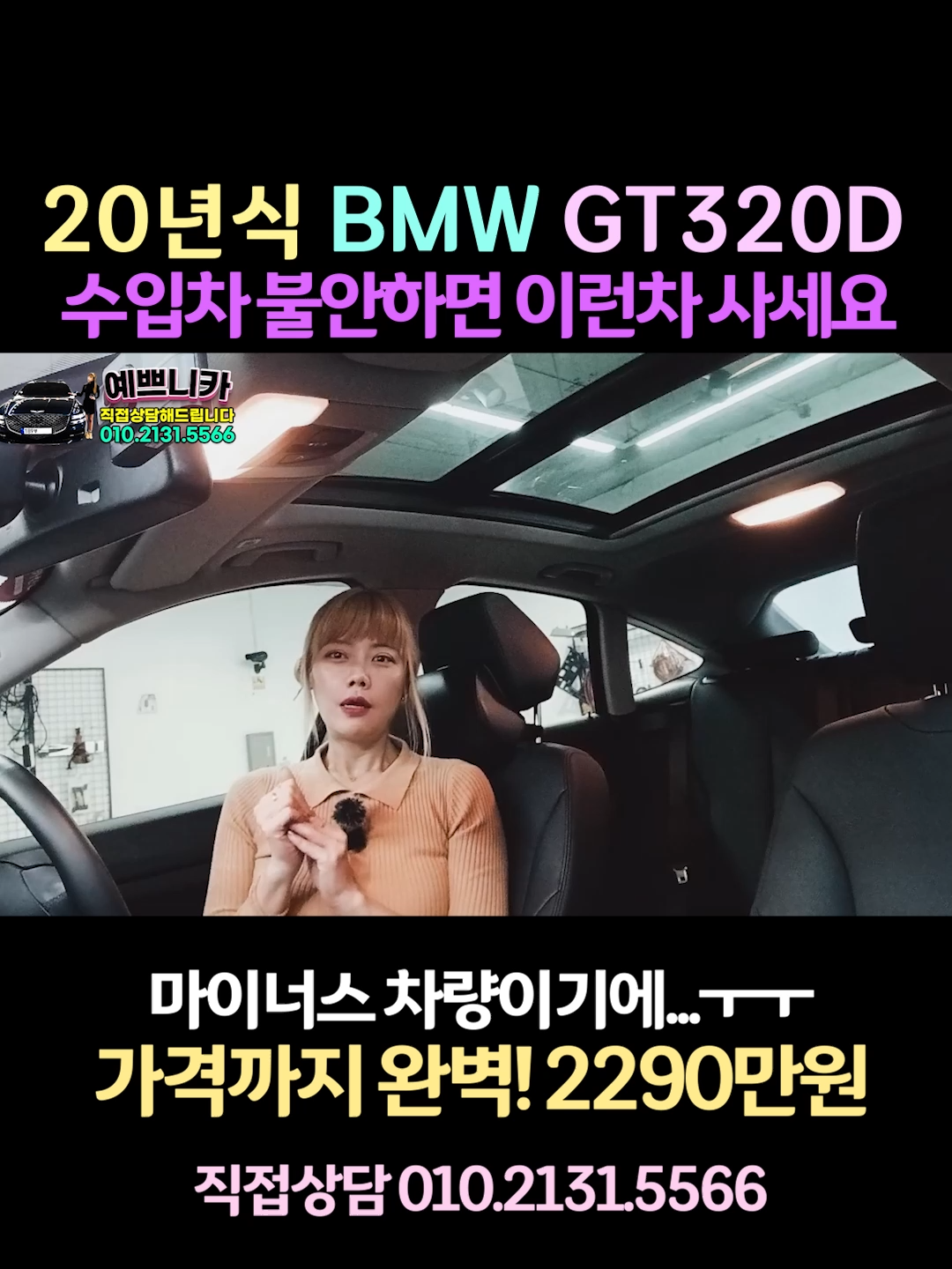 @예쁘니카중고차