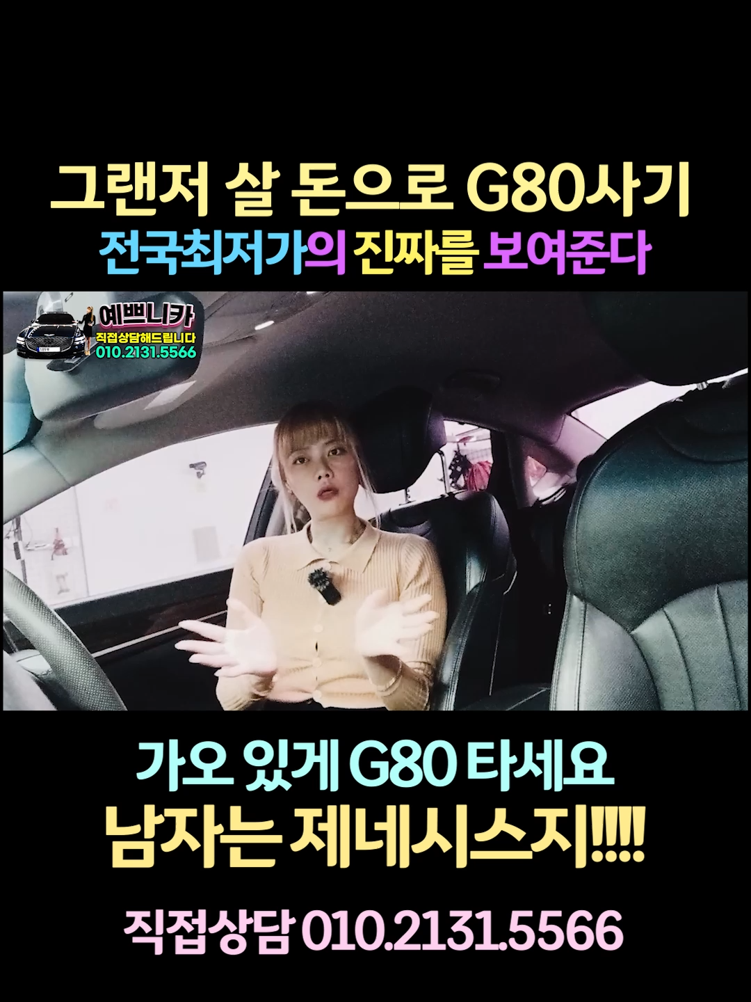 @예쁘니카중고차