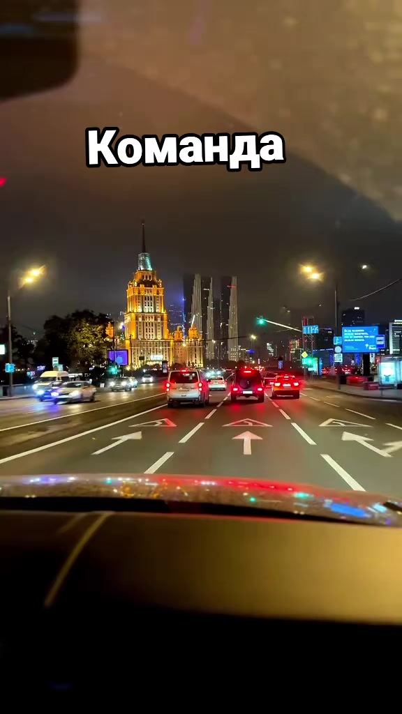 @Команда
