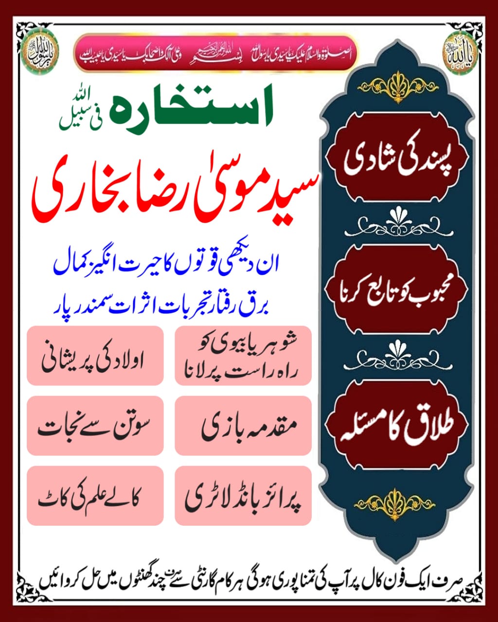 @Syed Musa Bukhari