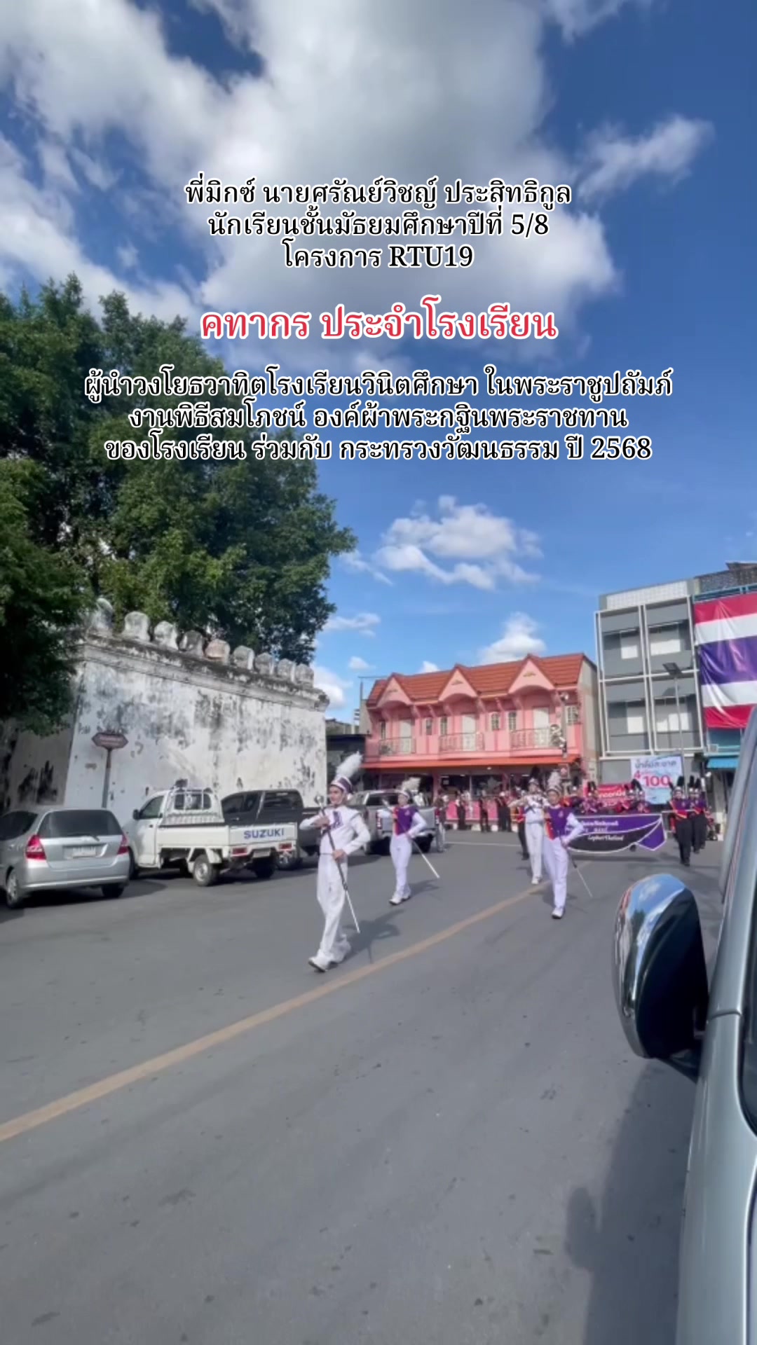 @RTU