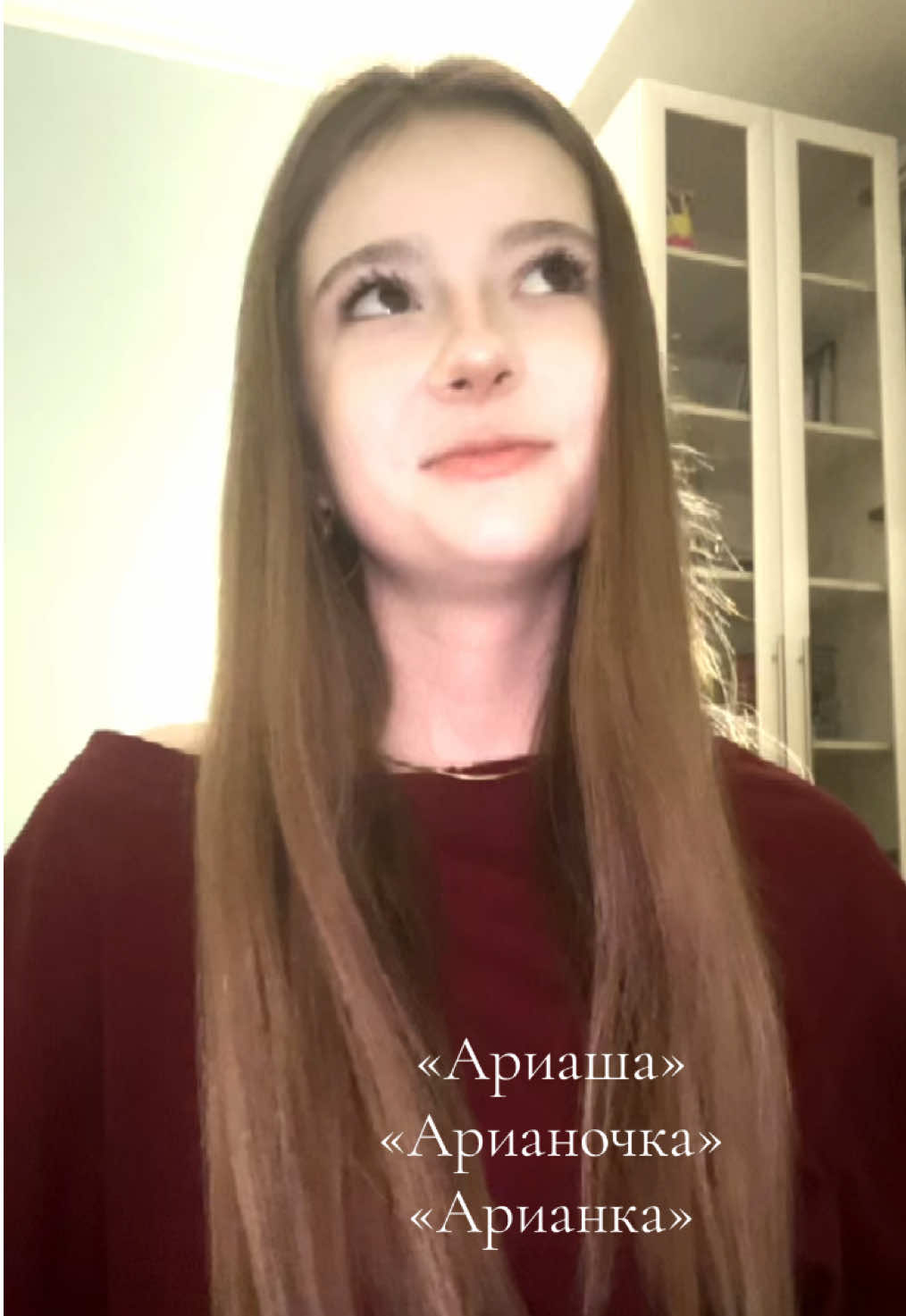 @арианочка прекрасная