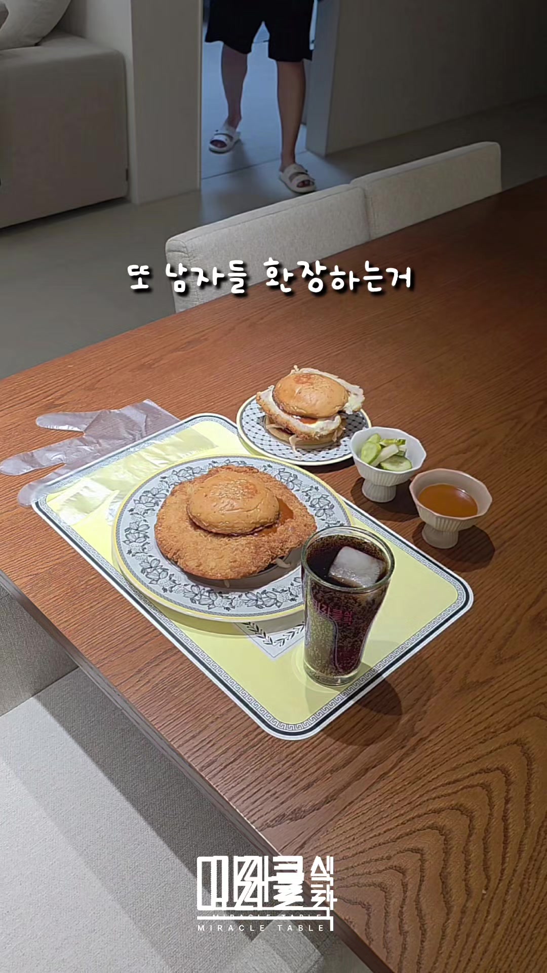 @미라클식탁