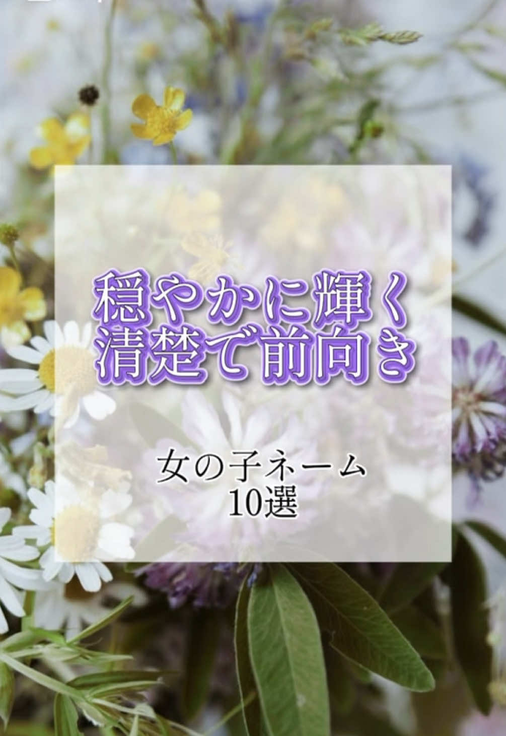 @素敵な名前の贈り物