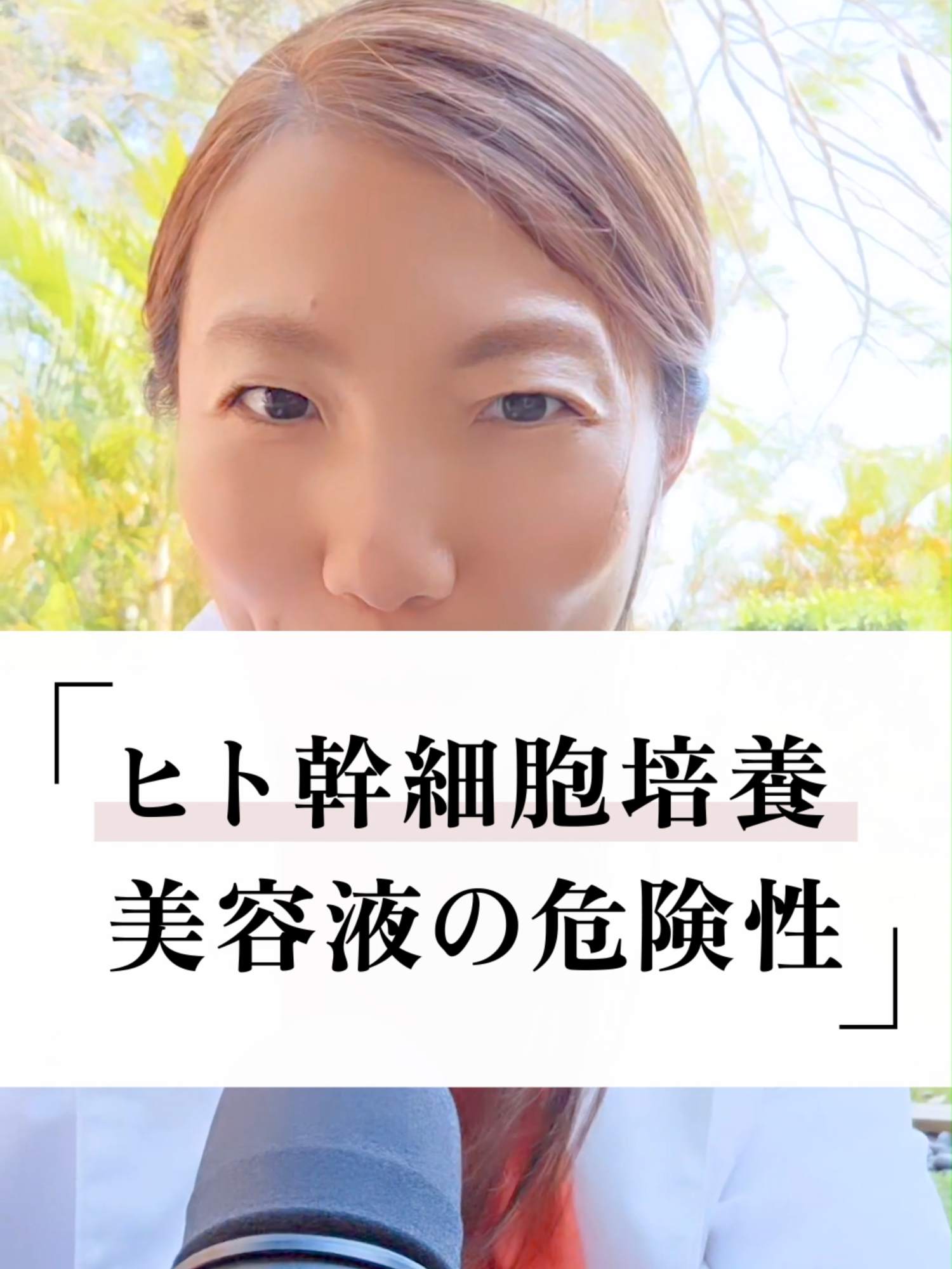 @ナチュロパスさや | 自然療法士