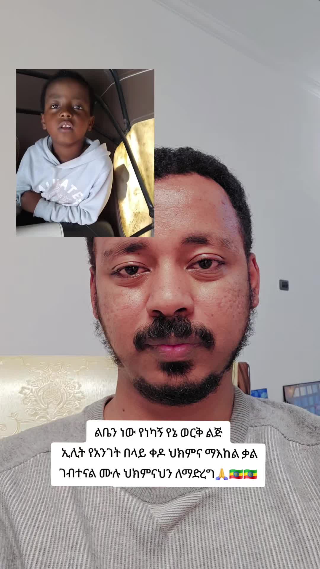 @ዶ/ር ዐብይ ታደሰ (ENT&HN surgeon)