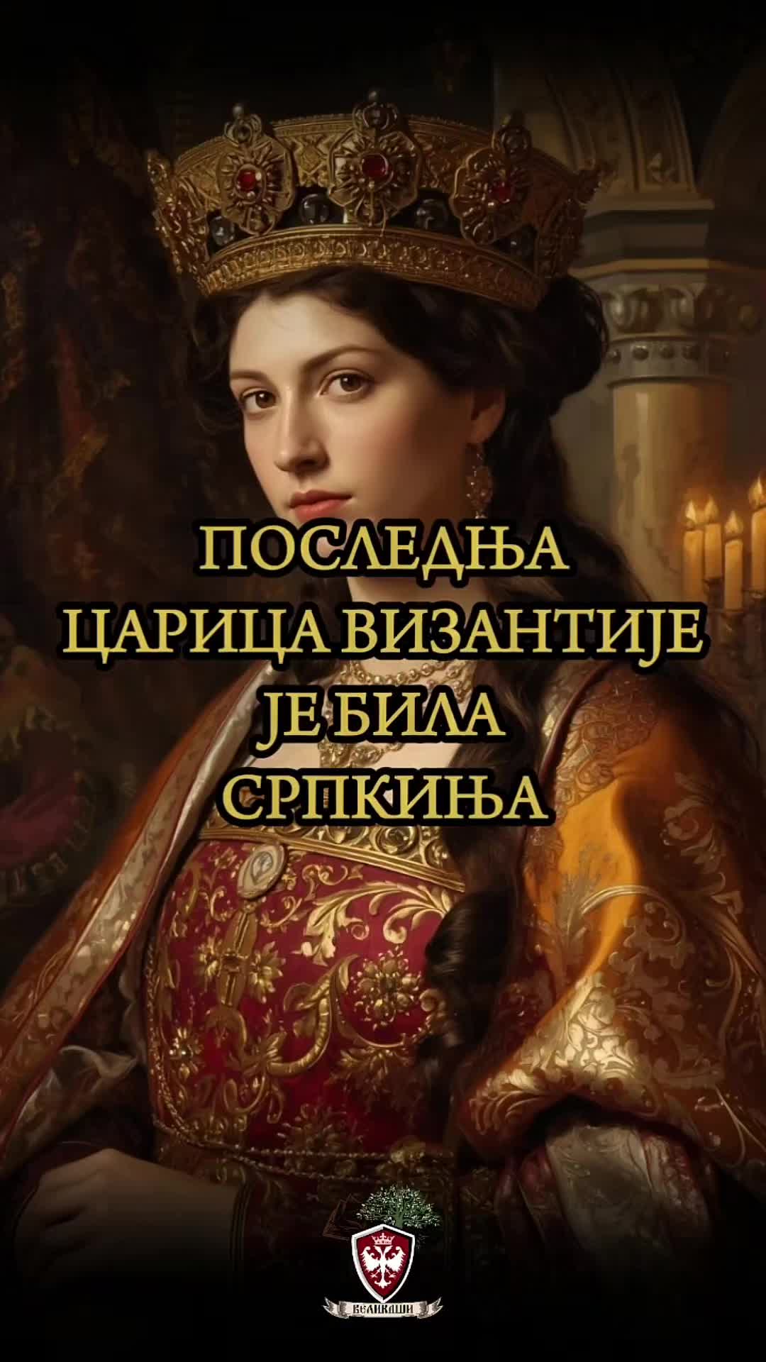 @🇷🇸 Великаши