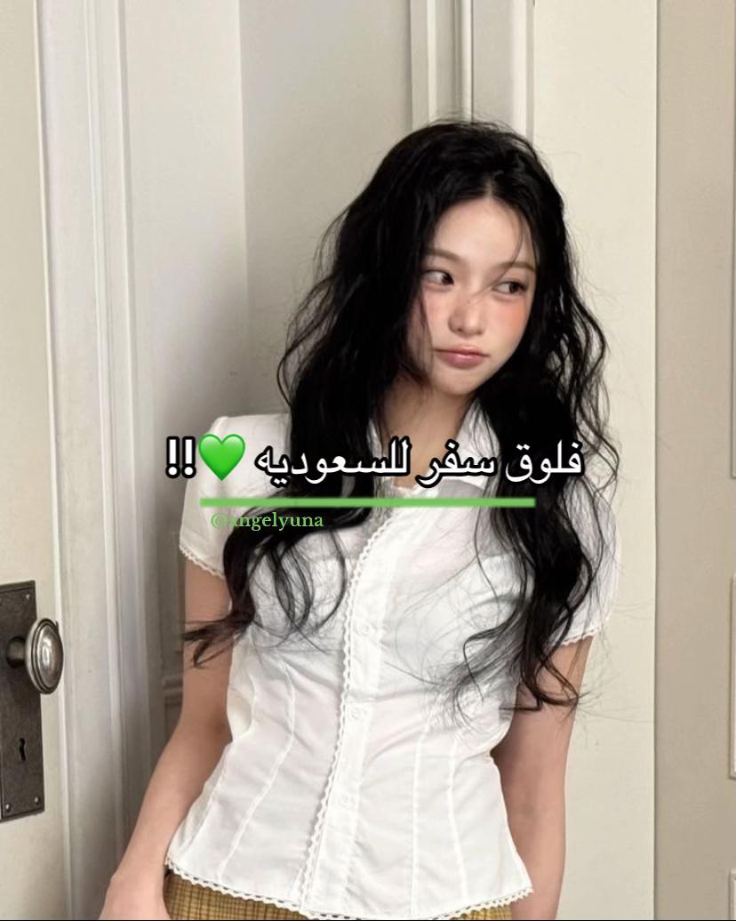 @𝐘𝐮𝐧𝐚 || يـَونُا