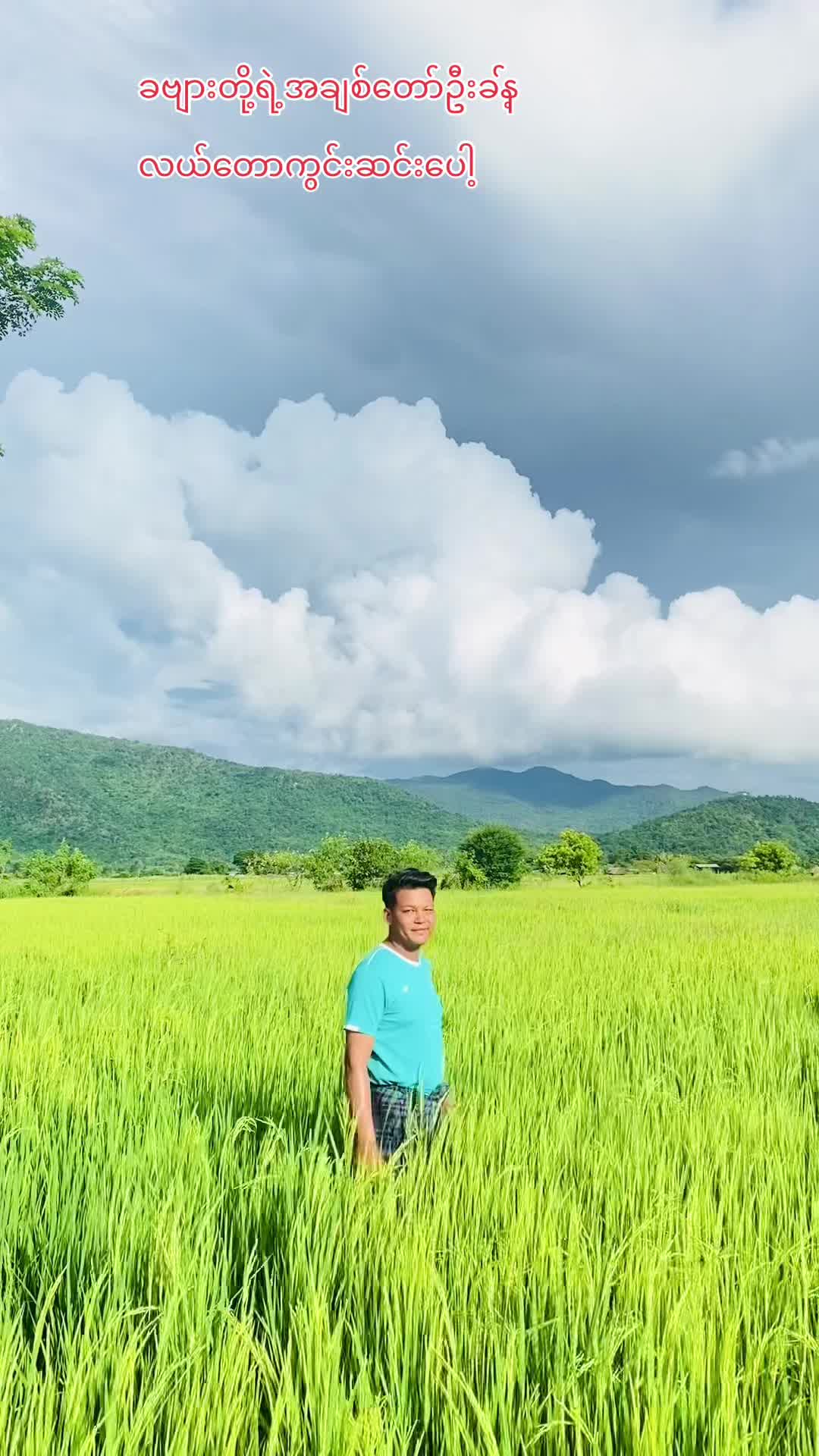@ဦးခန့်(လက်ပန်ဇင်မြေ)
