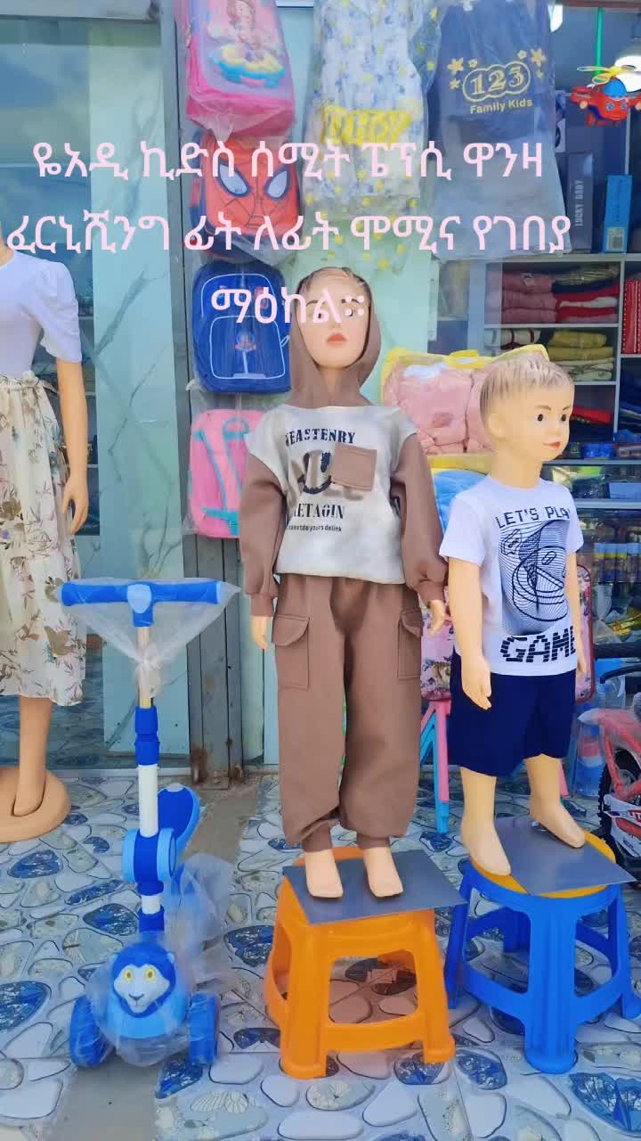 @YOADI KIDS