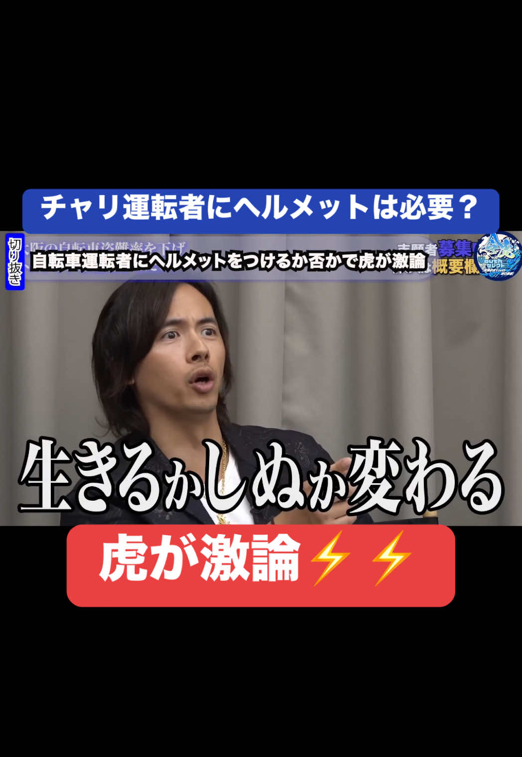 @令虎Youthセレクト【令和の虎Youth切り抜き】