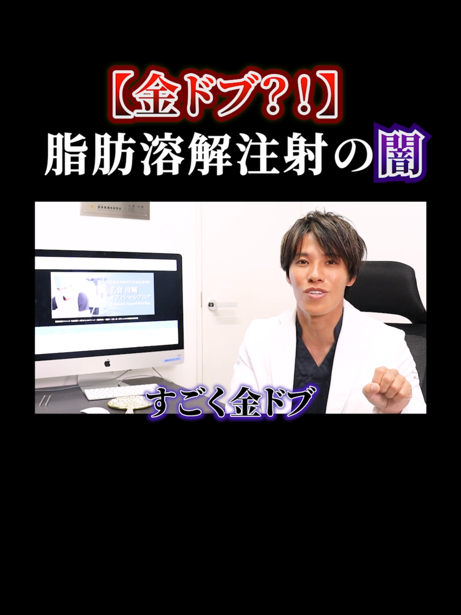 @名倉俊輔　輪郭.若返りの美容外科