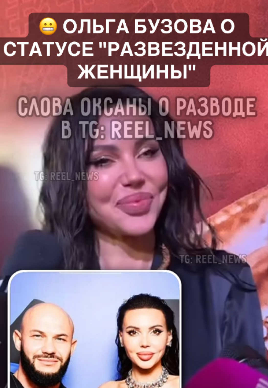 @Reel News