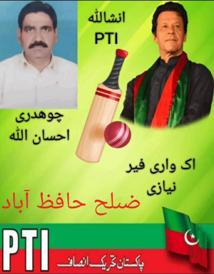 @Haji Ehsan1122