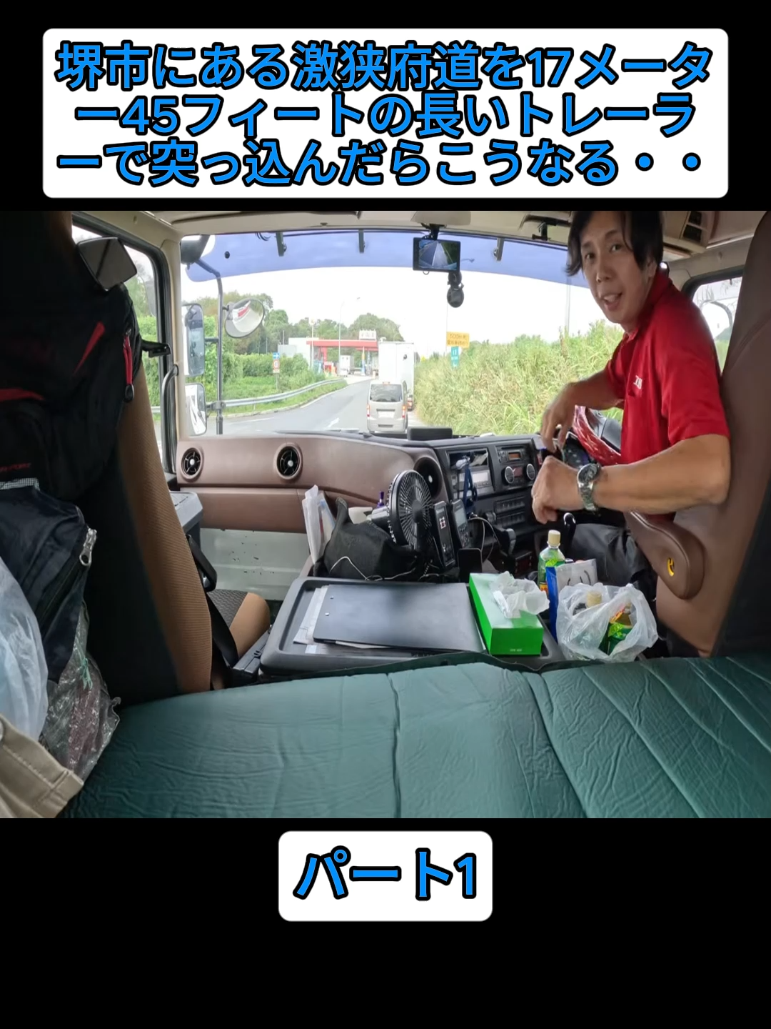 @大型車