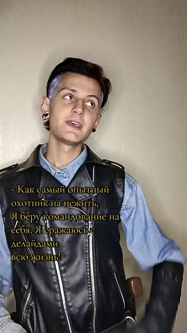 @Женя П&euml;са