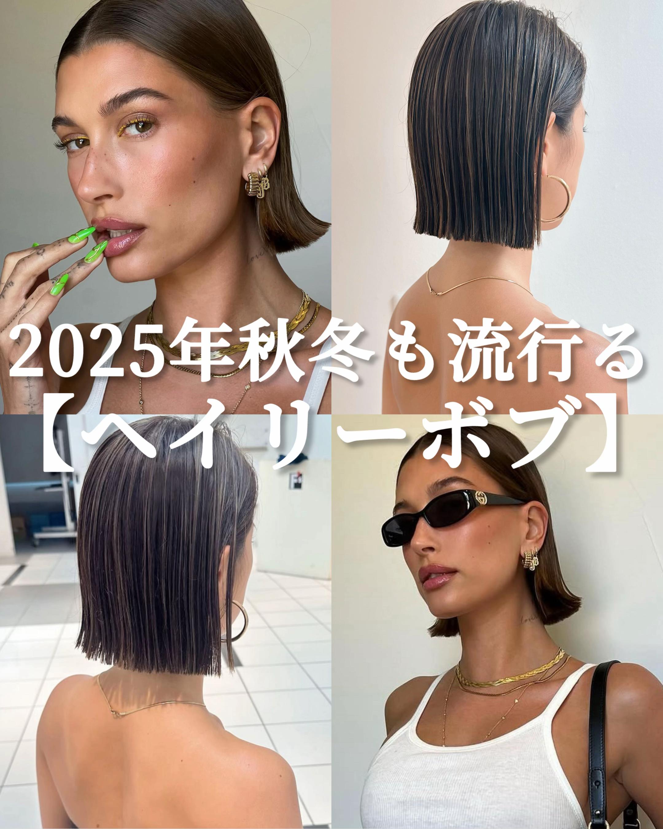 @ヘイリーボブを作った人　かずき