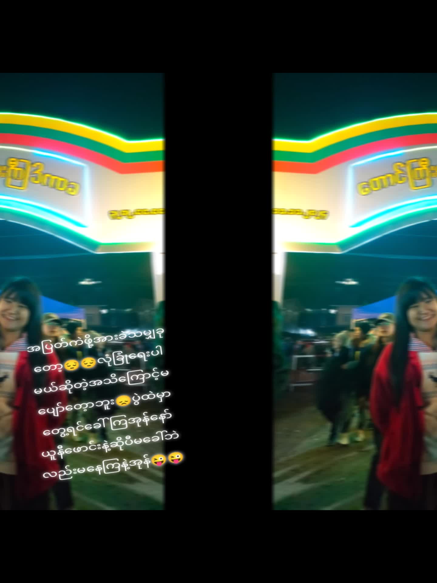 @👮&zwj;♀️NNNN👮&zwj;♀️(နှင်းနှင်း)