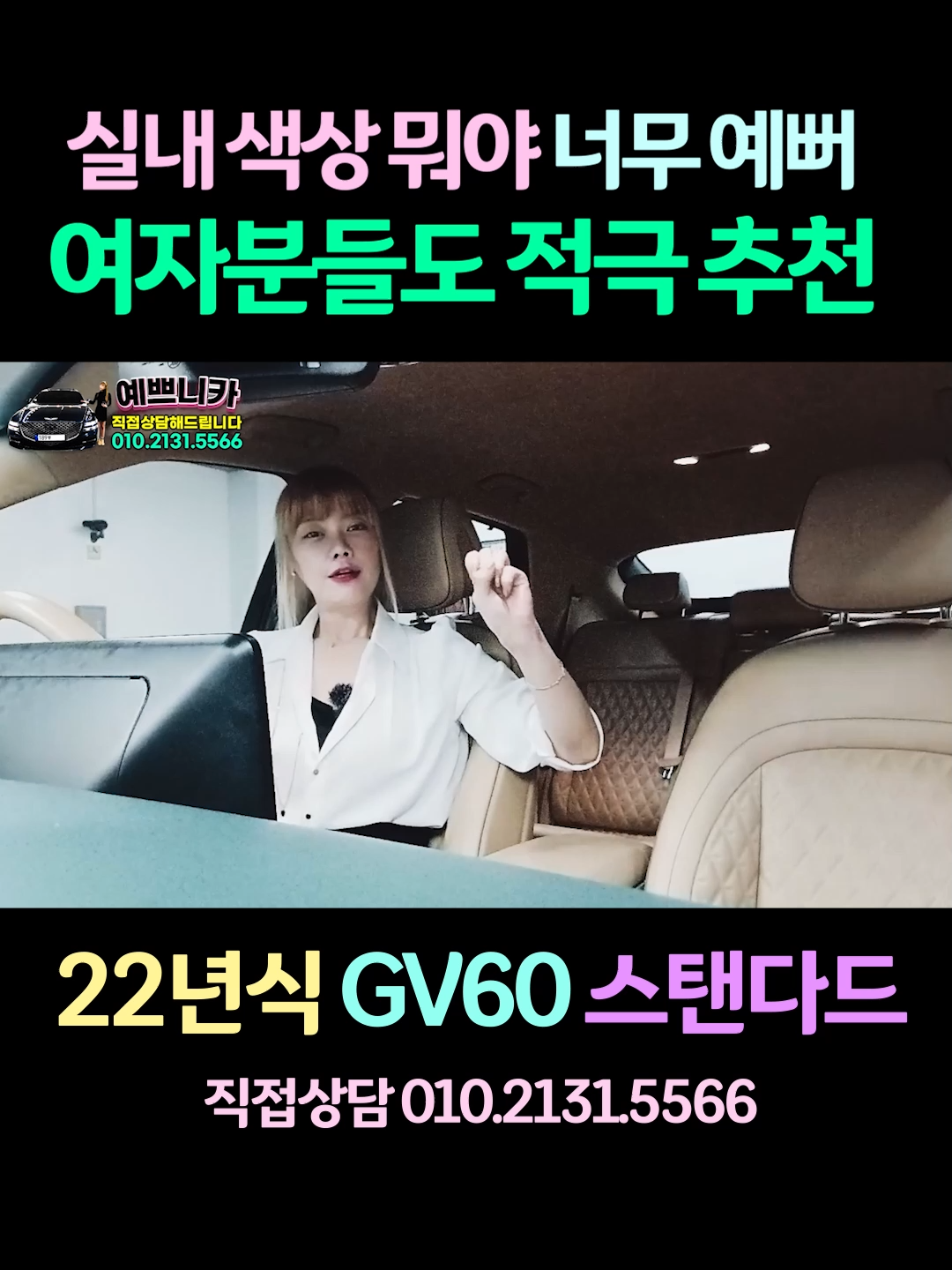@예쁘니카중고차