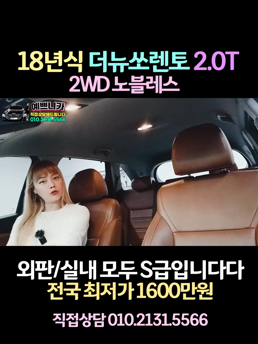 @예쁘니카중고차