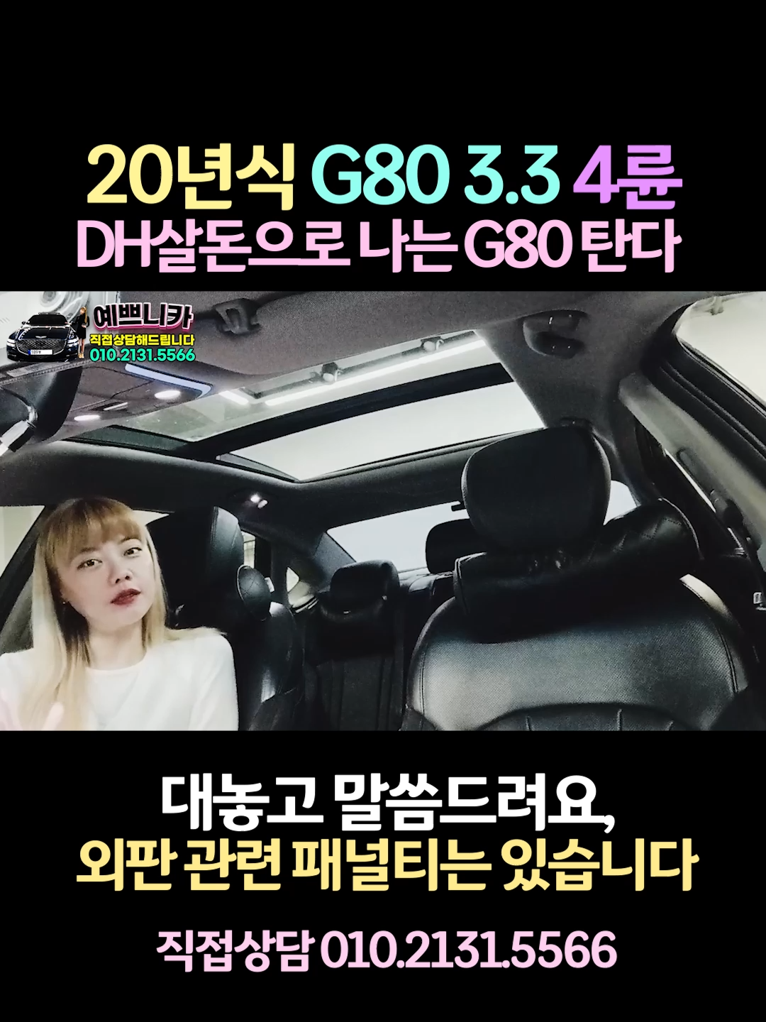@예쁘니카중고차