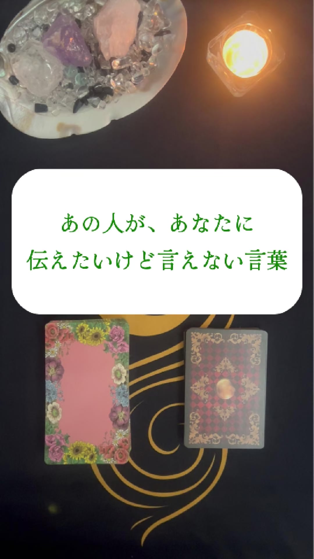 @新月のひかり🌙Self Reading Guide