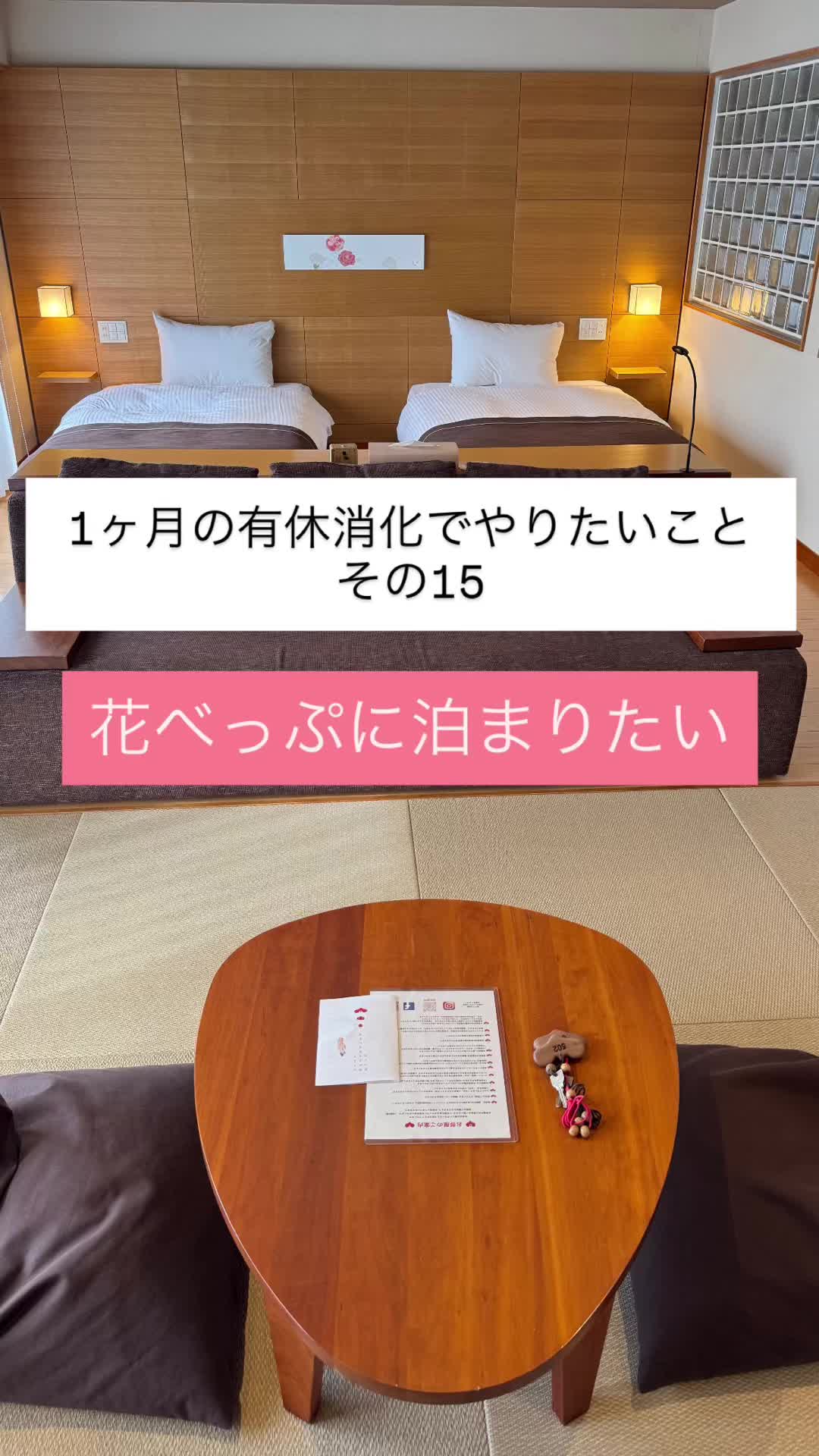 @1ヶ月の有休消化でやりたいこと