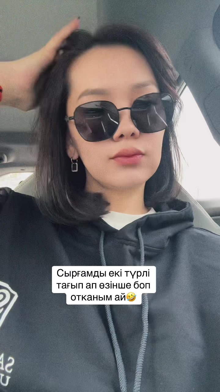 @Жансая