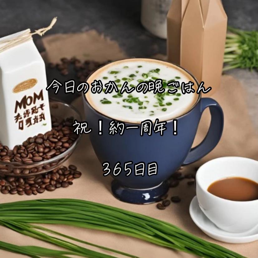 @おかんの晩ごはん
