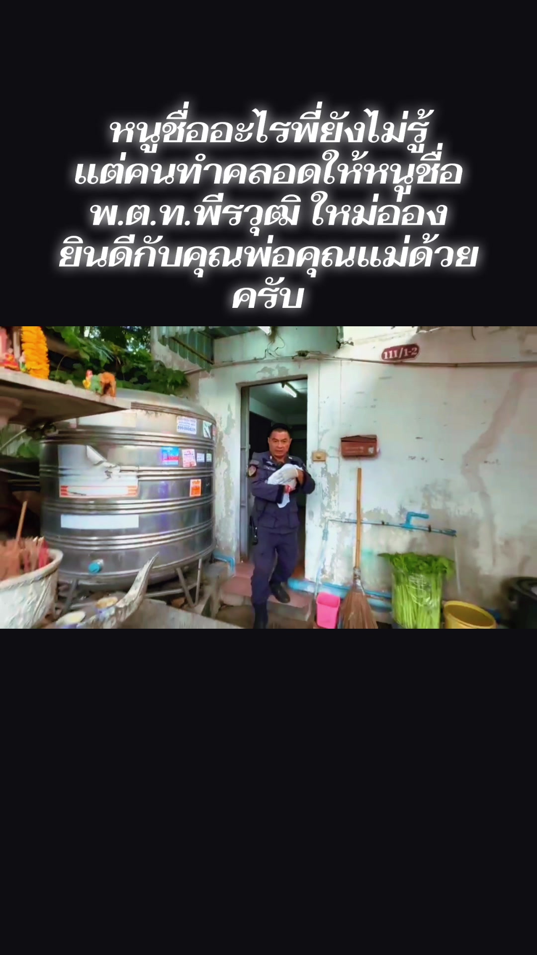 @เฉพาะกิจ 116