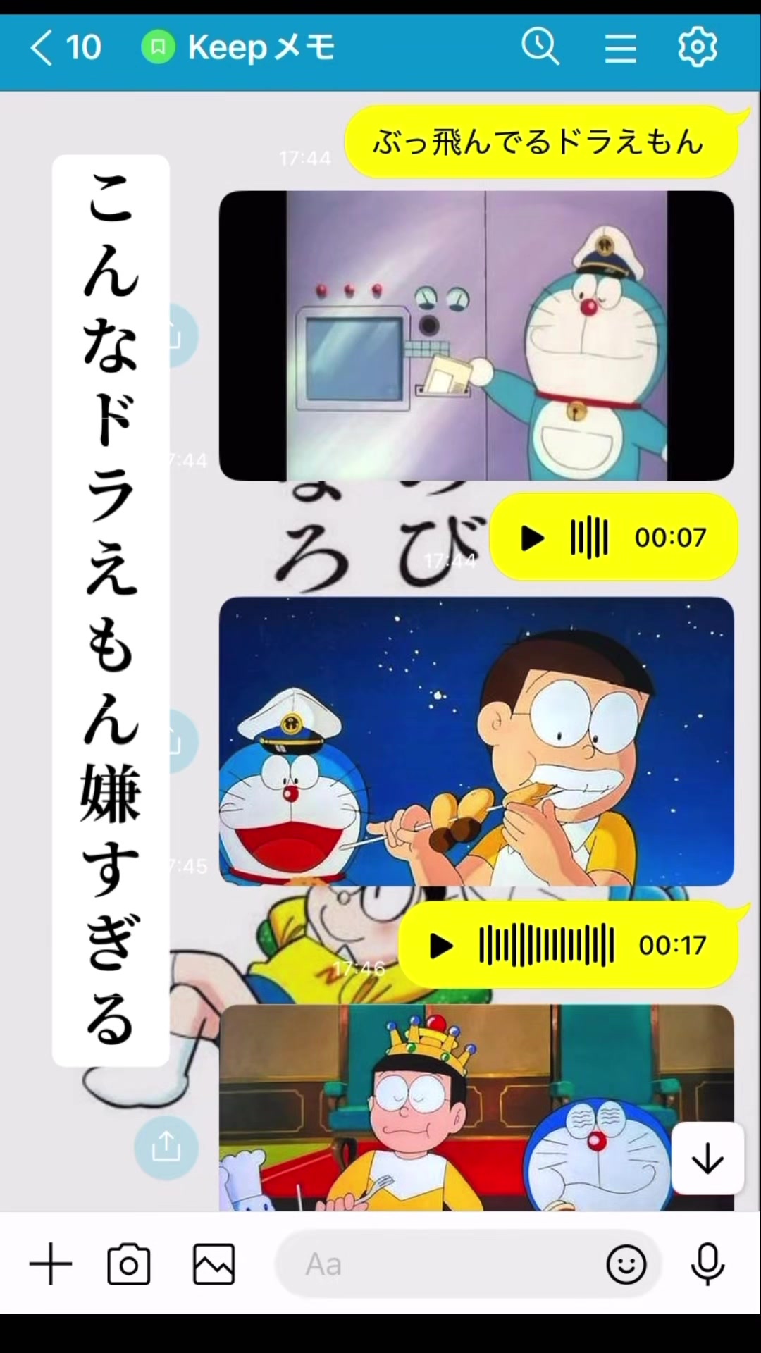 @イカレ真似ドラ