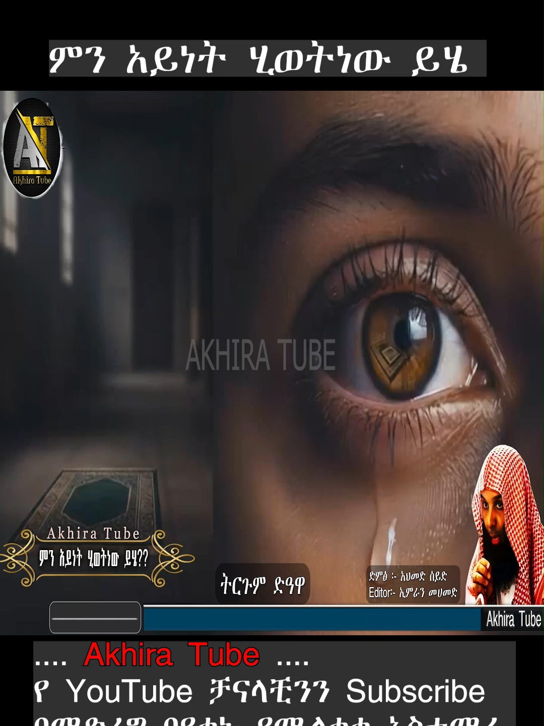 @AKHIRA Tube