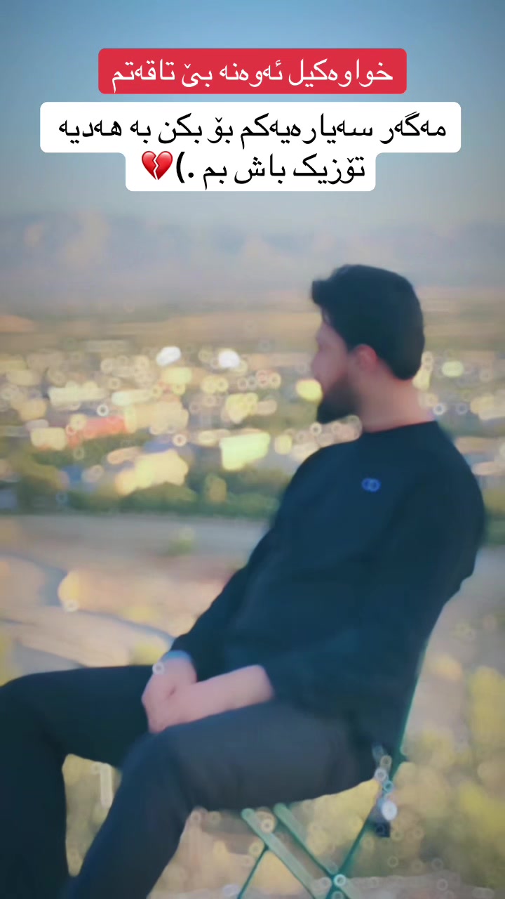 @᷂ئەنەی ᷂حاجی🐆