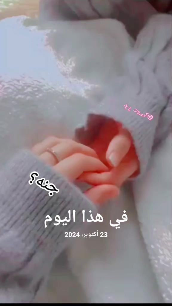 @جنه؟