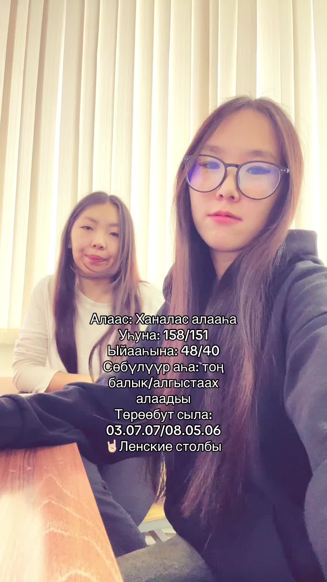 @📴бааһынай кысчаан