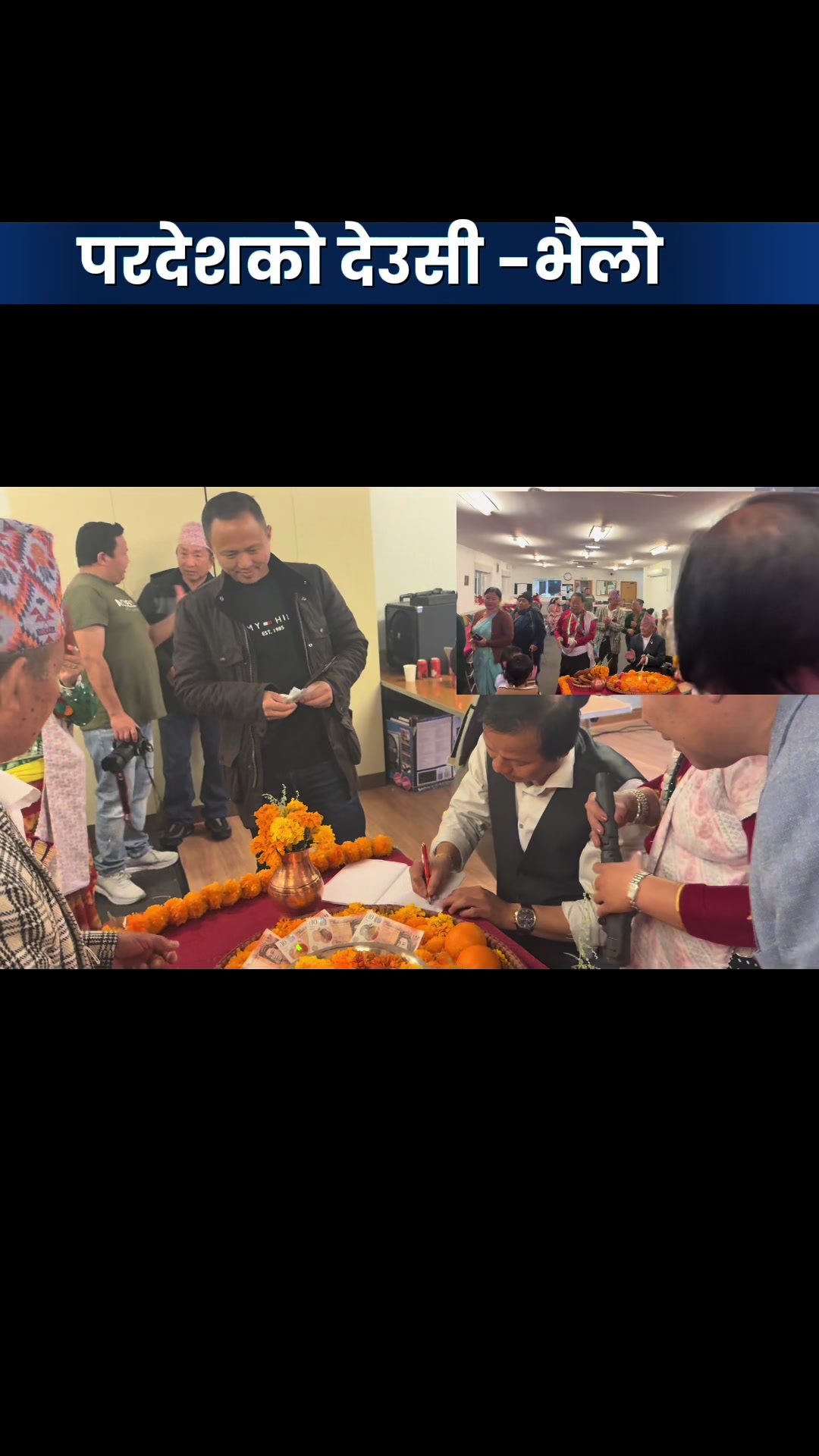 @UK Nepali TV