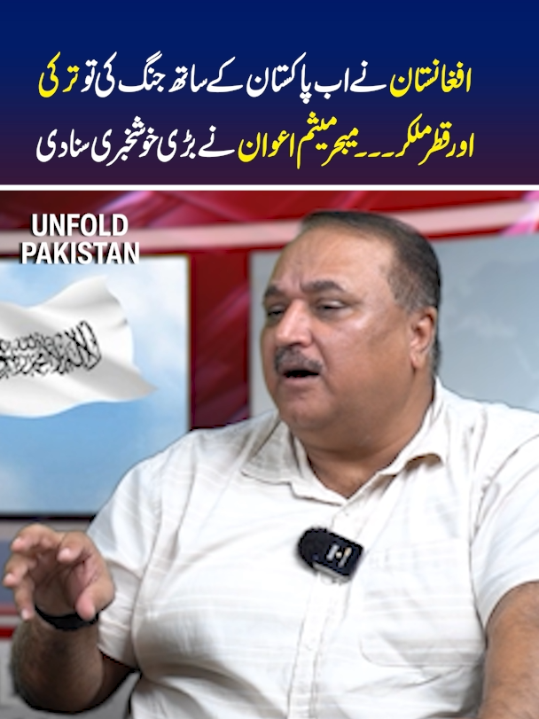 @unfoldpakistan