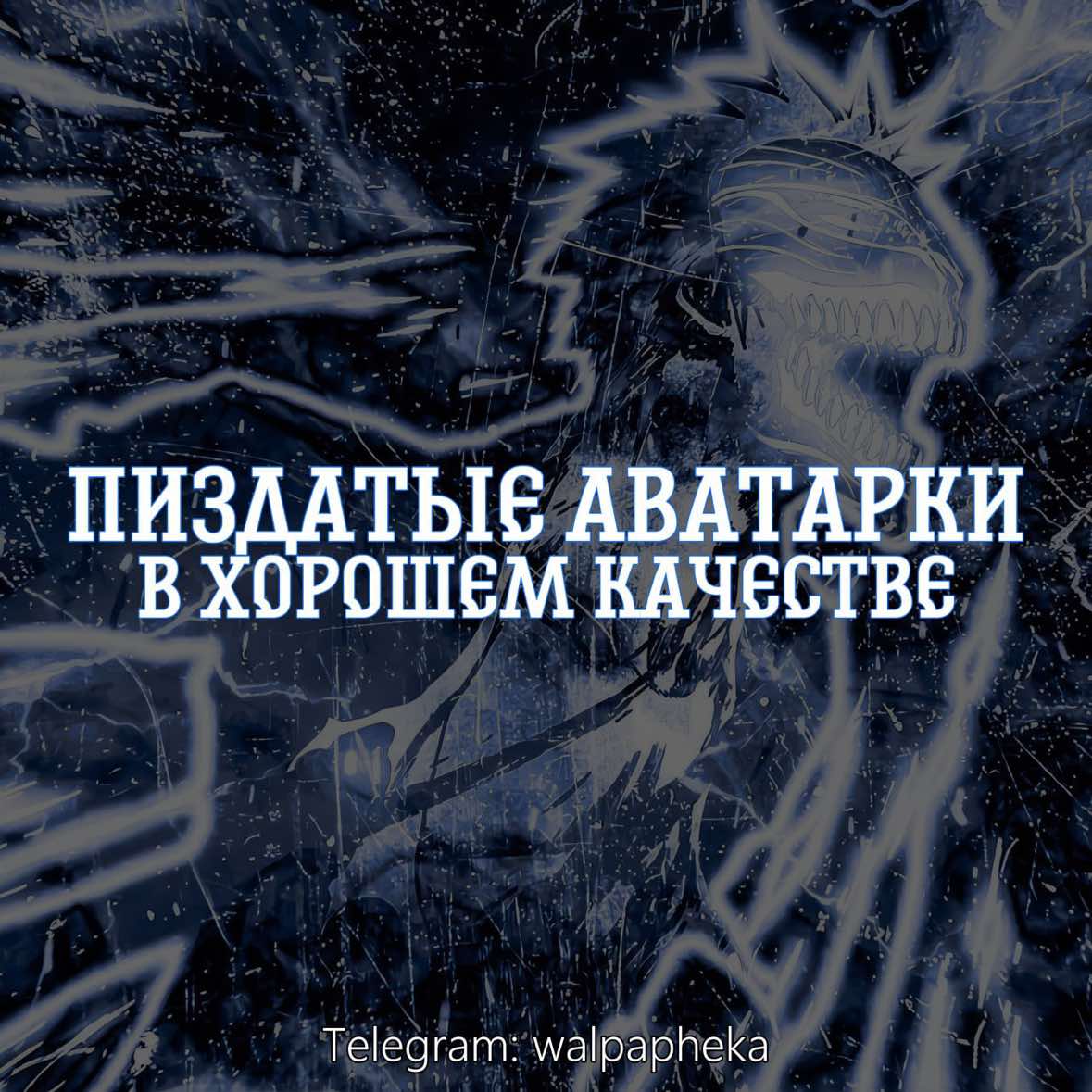 @тгк - walpapheka