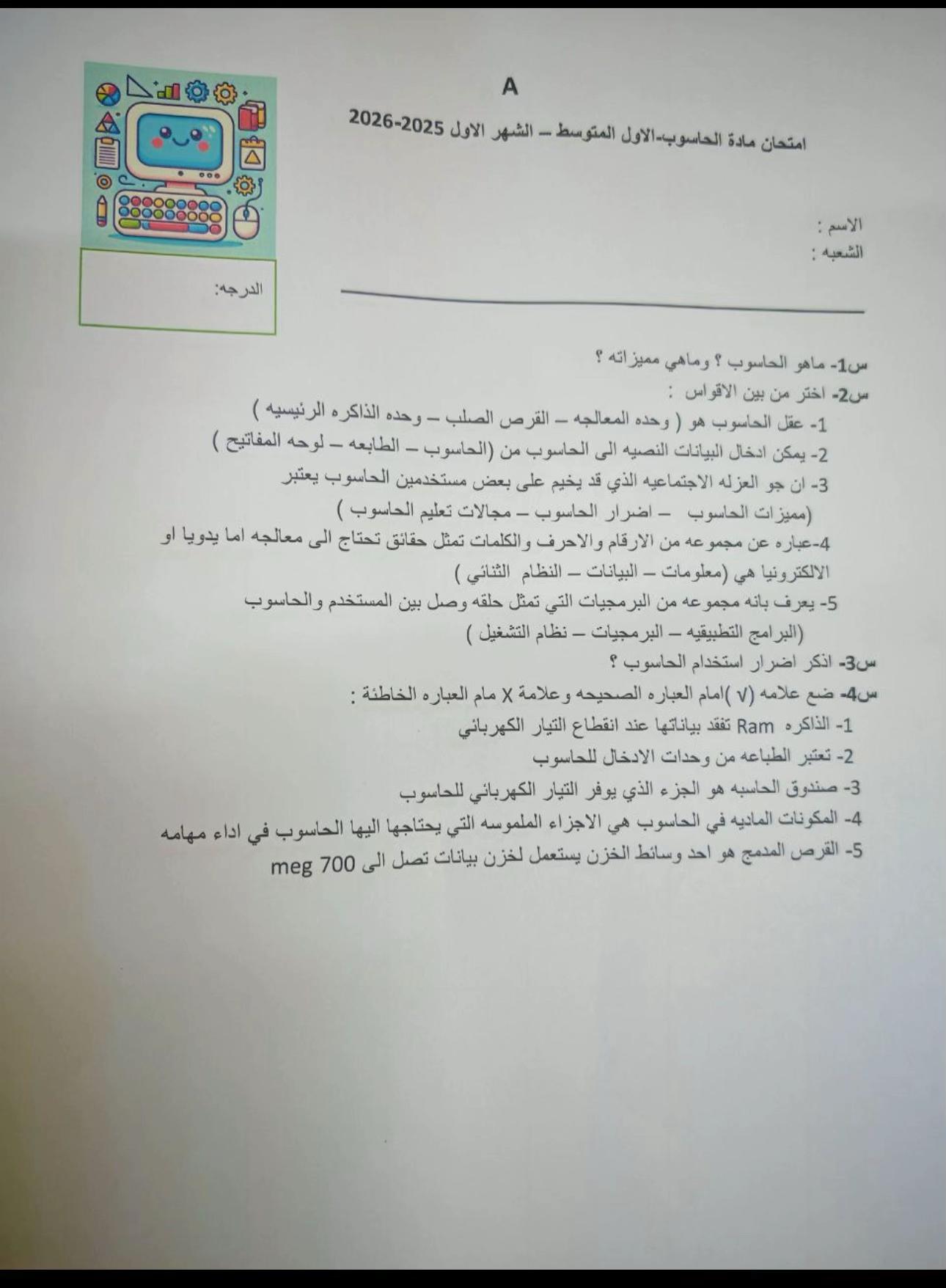 @شوشو و نونو / تعليم وتسليه