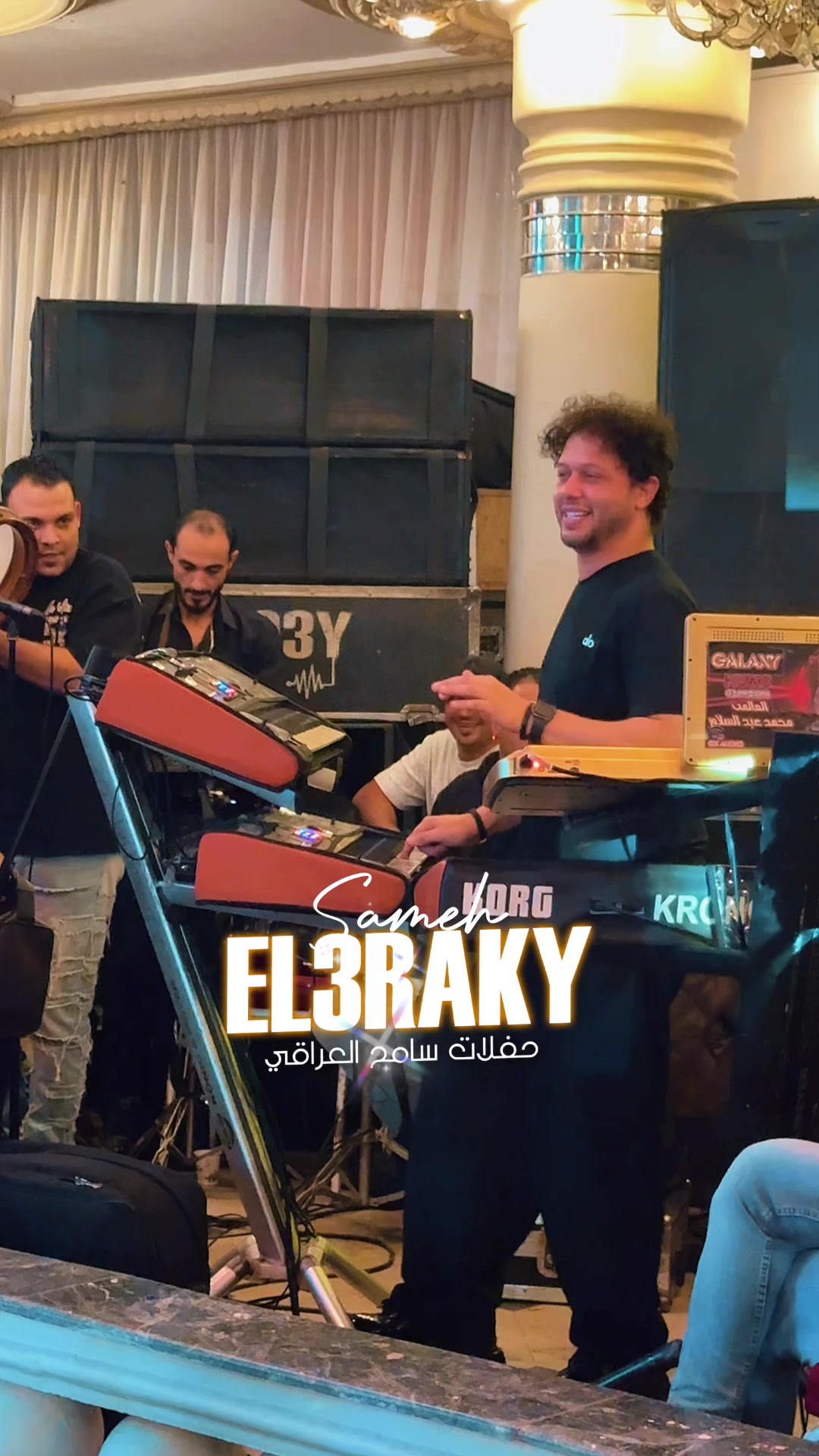 @حفلات سامح العراقي ✅
