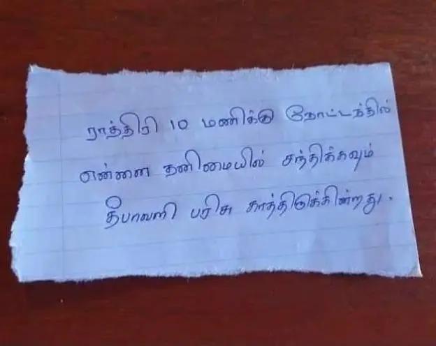 @ராதாகிருஷ்ணா